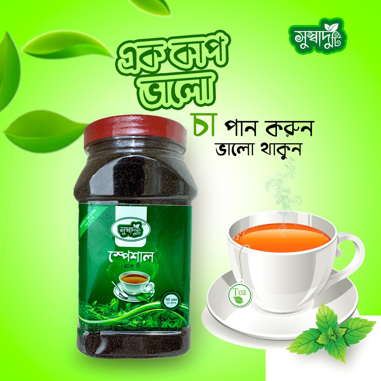 tea 50